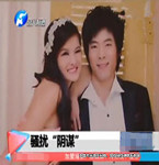 男子被脅迫結(jié)婚，并簽下百萬欠條