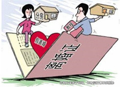 離婚不可魯莽 財產分配要慎