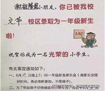 任性取名登記遭拒 給孩子取名時可要注意啦