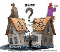 離婚分割房產(chǎn)未過戶，妻子女兒訴丈夫