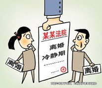 離婚冷靜期成為婚姻的“救星”