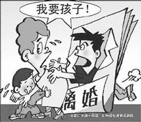 夫妻訴訟離婚，妻子強行帶走兒子喪失撫養權