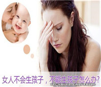 女子患病暫時不能生孩子“被離婚”