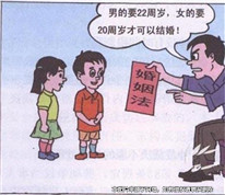 因未達法定婚齡結婚而買假證
