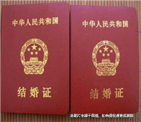 離婚時才發現結婚證是假的