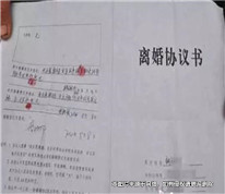 離婚協議中“200萬條款”起糾紛
