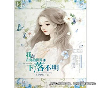 丈夫下落不明七余載，妻子訴求離婚獲支持