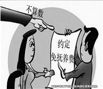 約定離婚后母親不支付撫養費，父親以兒子名義起訴