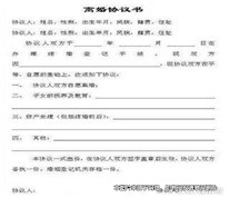 離婚協議未在民政部門備案是否有效