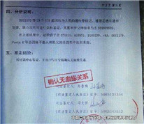 丈夫偷偷做親子鑒定，妻子起訴離婚未成