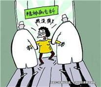 妻子婚前隱瞞精神病史，丈夫向法院起訴