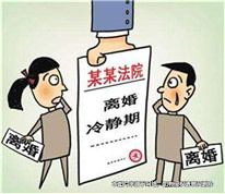 廣州市法院推行“離婚冷靜期”