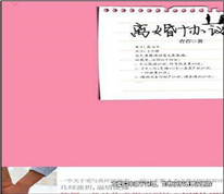 婚內簽訂離婚協議被判無效