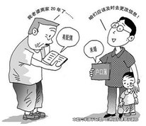 母親再嫁，兒子以逼迫離婚為由向繼父索要財物