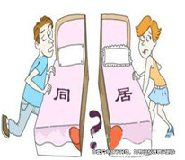 同居后分手因財產(chǎn)起糾紛