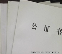 公證放棄房屋繼承權后又反悔