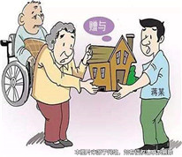父子之間簽訂的遺贈扶養協議無效
