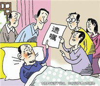 遺囑處分他人遺產的部分無效